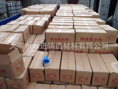 砂型粘結(jié)劑