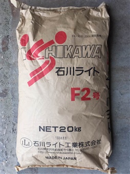 日本石川F2號除渣劑